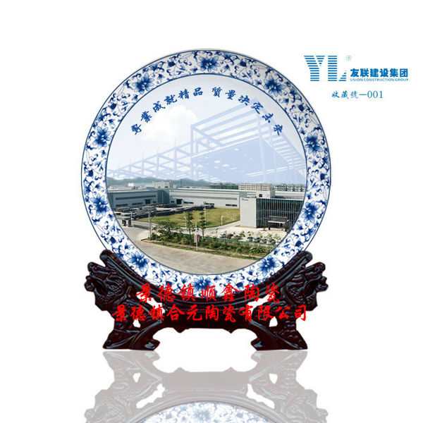 纪念品陶瓷纪念盘定做厂家